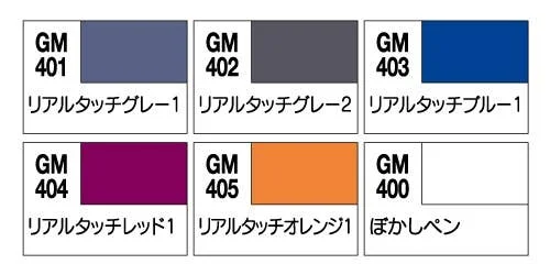 Gundam Marker: Real Touch Maker Set #01